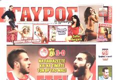 ΠΡΩΤΟΣΕΛΙΔΑ ΑΘΛΗΤΙΚΩΝ ΕΦΗΜΕΡΙΔΩΝ 15/2/2015