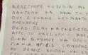 Το αποκαλυπτικό γράμμα ενός ερωτοχτυπημένου! Αν δεν τον αγαπήσει αυτή, θα τον αγαπήσετε εσείς! [photo] - Φωτογραφία 1