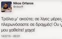 Σάλος στο διαδίκτυο με tweet βουλευτή του Ποταμιού! - Φωτογραφία 2