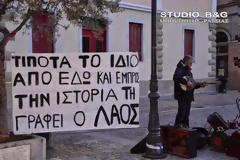 Συγκέντρωση για την ανάσα αξιοπρέπειας και στο Ναύπλιο [photos]