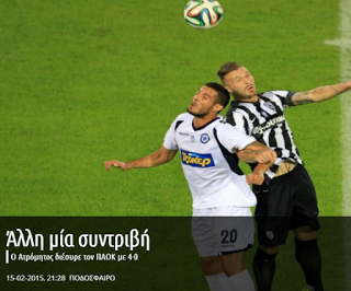 ΤΙ ΛΕΝΕ ΤΑ ΑΣΠΡΟΜΑΥΡΑ ΜΜΕ ΓΙΑ ΤΟΝ ΔΙΑΣΥΡΜΟ ΣΤΟ ΠΕΡΙΣΤΕΡΙ! - Φωτογραφία 2