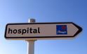 Έρχεται τεστ «απομάκρυνσης» για τους Διοικητές των νοσοκομείων! Ποιοι μένουν ποιοι φεύγουν