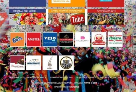 Ο Δήμος Πατρέων για την χορηγία της Coca Cola στο Καρναβάλι: Η ανάρτηση έγινε από αβλεψία - Φωτογραφία 1