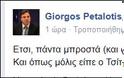 Το κράξιμο του Πεταλωτή στο Facebook για την υποψηφιότητα Παυλόπουλου - Φωτογραφία 2