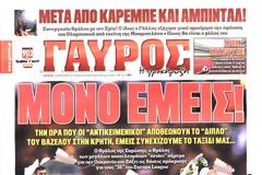 ΠΡΩΤΟΣΕΛΙΔΑ ΑΘΛΗΤΙΚΩΝ ΕΦΗΜΕΡΙΔΩΝ 18/2/2015