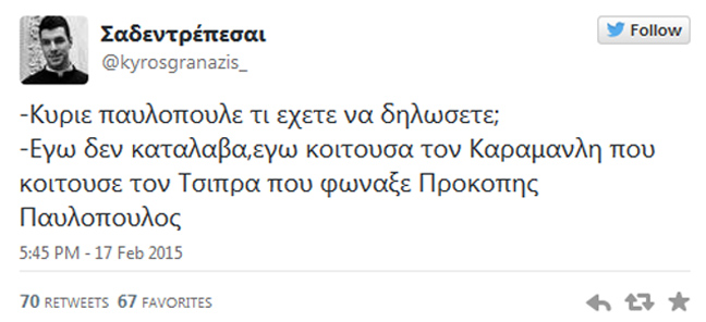 ΣΑΡΩΝΟΥΝ τα σχόλια στο Twitter για τον Παυλόπουλο! [photos] - Φωτογραφία 7