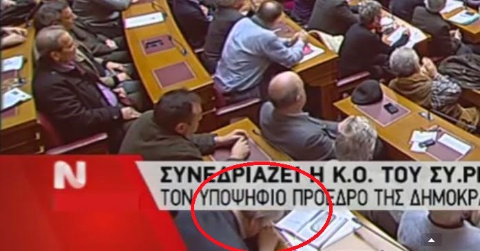 Απίστευτο! Βουλευτής του ΣΥΡΙΖΑ χειροκροτά τον Παυλόπουλο αλλά μετά... [photo] - Φωτογραφία 2