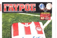 ΠΡΩΤΟΣΕΛΙΔΑ ΑΘΛΗΤΙΚΩΝ ΕΦΗΜΕΡΙΔΩΝ 19/2/2015