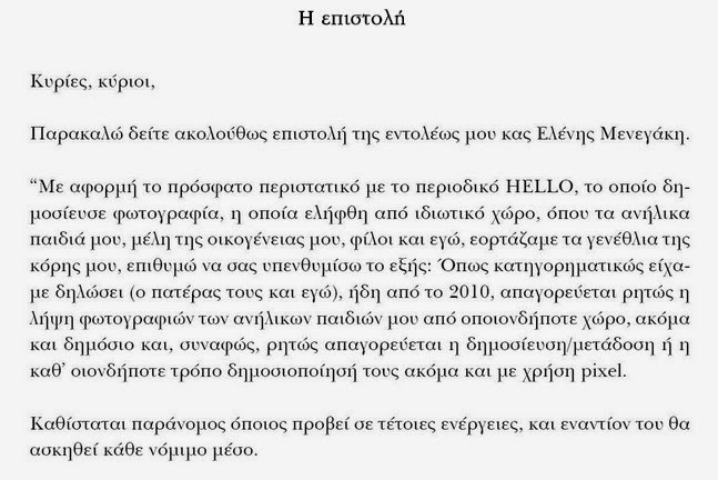 Αποκαλύψεις που σοκάρουν: Έτσι έγινε παρουσιάστρια η Ελένη! [photos] - Φωτογραφία 4