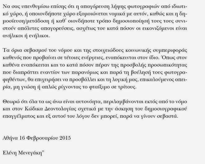 Αποκαλύψεις που σοκάρουν: Έτσι έγινε παρουσιάστρια η Ελένη! [photos] - Φωτογραφία 5