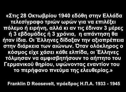 Ντοκουμέντο: Τι είπε ο Αμερικάνος πρόεδρος για την Ελλάδα το 1940; - Φωτογραφία 2