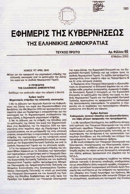 ΕΠΙΣΤΟΛΗ ΒΟΜΒΑ στον Γιάνη Βαρουφάκη για την σωτηρία της Ελλάδος! [photos] - Φωτογραφία 4