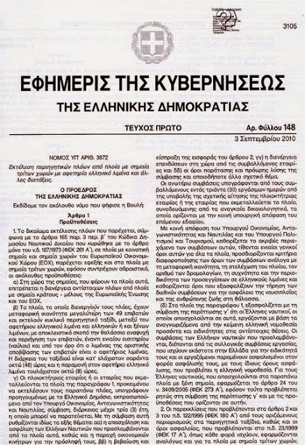 ΕΠΙΣΤΟΛΗ ΒΟΜΒΑ στον Γιάνη Βαρουφάκη για την σωτηρία της Ελλάδος! [photos] - Φωτογραφία 5