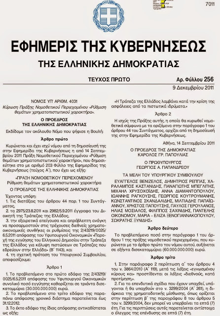 ΕΠΙΣΤΟΛΗ ΒΟΜΒΑ στον Γιάνη Βαρουφάκη για την σωτηρία της Ελλάδος! [photos] - Φωτογραφία 6