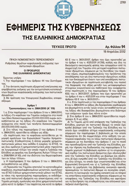 ΕΠΙΣΤΟΛΗ ΒΟΜΒΑ στον Γιάνη Βαρουφάκη για την σωτηρία της Ελλάδος! [photos] - Φωτογραφία 7