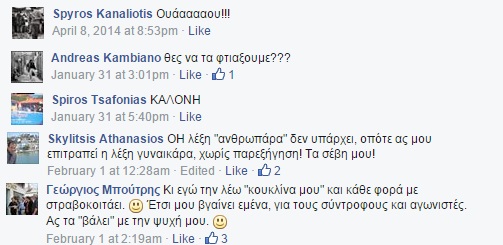 ΧΑΜΟΣ: Δείτε το τρελό «καμάκι» που κάνουν στη Δούρου στο Facebook...Καίει καρδιές! [photos] - Φωτογραφία 2