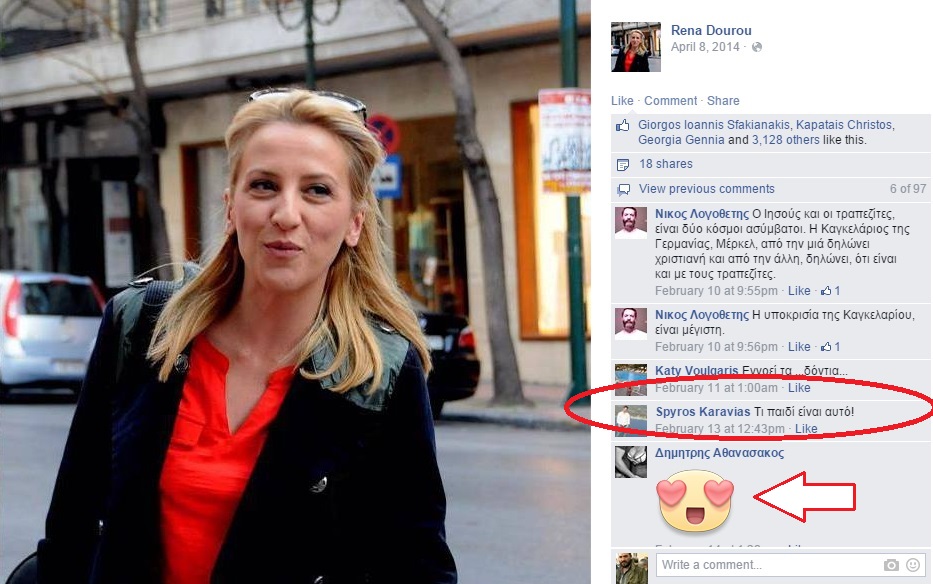 ΧΑΜΟΣ: Δείτε το τρελό «καμάκι» που κάνουν στη Δούρου στο Facebook...Καίει καρδιές! [photos] - Φωτογραφία 3