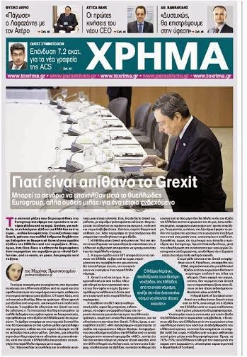 Διαβάστε στο ΠΑΡΑΣΚΗΝΙΟ που κυκλοφορεί το Σάββατο 21/02/2015 - Φωτογραφία 7