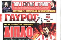 ΠΡΩΤΟΣΕΛΙΔΑ ΑΘΛΗΤΙΚΩΝ ΕΦΗΜΕΡΙΔΩΝ 21/2/2015