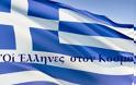 Σε ποιες χώρες ζούν οι περισσότεροι Έλληνες του εξωτερικού;