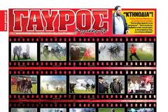 ΠΡΩΤΟΣΕΛΙΔΑ ΑΘΛΗΤΙΚΩΝ ΕΦΗΜΕΡΙΔΩΝ 23/2/2015