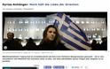 Spiegel: Ο ΣΥΡΙΖΑ διατηρεί ακόμη την αγάπη των Ελλήνων