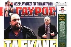 ΠΡΩΤΟΣΕΛΙΔΑ ΑΘΛΗΤΙΚΩΝ ΕΦΗΜΕΡΙΔΩΝ 25/2/2015