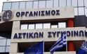 Σε λίγη ώρα: Κινητοποίηση ανέργων έξω από τον ΟΑΣΘ