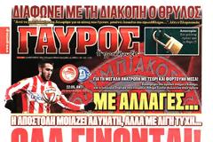 ΠΡΩΤΟΣΕΛΙΔΑ ΑΘΛΗΤΙΚΩΝ ΕΦΗΜΕΡΙΔΩΝ 26/2/2015