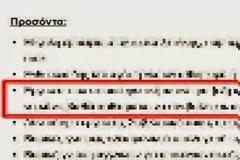 Η απίστευτη αγγελία πασίγνωστης εταιρείας που προκάλεσε...γέλια! [photo]