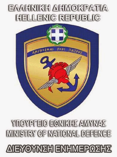 Ανακοίνωση του Υπουργείου Άμυνας για τα αναδρομικά των Αποστράτων Αξιωματικών - Φωτογραφία 1