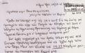 6086 - Επιστολή του μακαριστού Γέροντα Μωυσή του Αγιορείτη στον Θάνο Μικρούτσικο