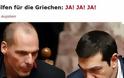 Το Spiegel απάντα στη Bild: Νέα χρηματοδότηση για τους Έλληνες: Ναι! Ναι! Ναι!