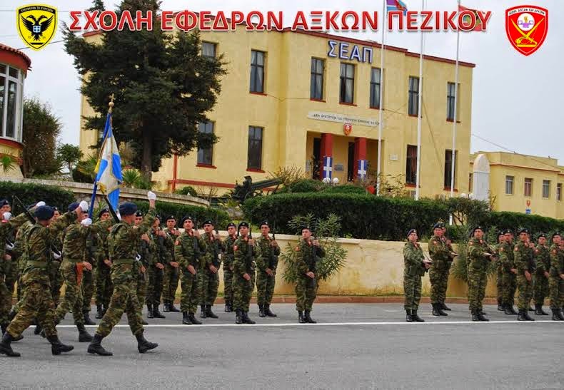 ΤΕΛΕΤΗ ΟΝΟΜΑΣΙΑΣ ΔΟΚΙΜΩΝ ΕΦΕΔΡΩΝ ΑΞΙΩΜΑΤΙΚΩΝ ΠΕΖΙΚΟΥ - Φωτογραφία 3