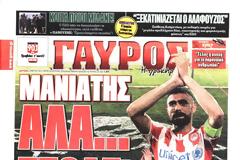 ΠΡΩΤΟΣΕΛΙΔΑ ΑΘΛΗΤΙΚΩΝ ΕΦΗΜΕΡΙΔΩΝ 2/3/2015