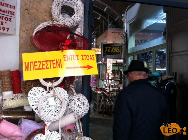 Μπεζεστένι: Η σκεπαστή οθωμανική αγορά της Θεσσαλονίκης - Φωτογραφία 9