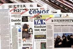 Διαβάστε τα πρωτοσέλιδα των εφημερίδων σήμερα!
