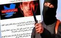 Το Ισλαμικό Κράτος απειλεί να αποκεφαλίσει εργαζόμενους του Twitter