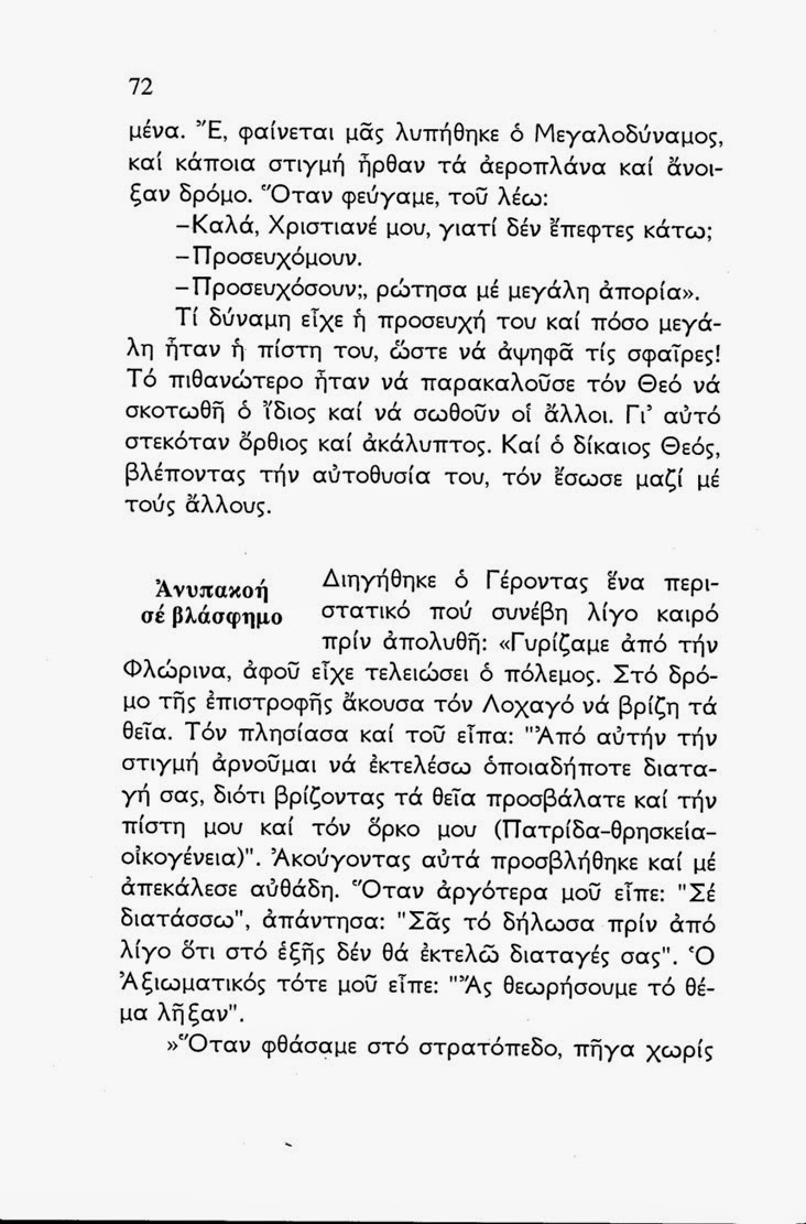 6116 - Ο Γέροντας Αρσένιος Σιμωνοπετρίτης (†2013) αφηγείται γεγονότα από τη ζωή του κοντά στον όσιο Παΐσιο τον Αγιορείτη - Φωτογραφία 4