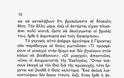 6116 - Ο Γέροντας Αρσένιος Σιμωνοπετρίτης (†2013) αφηγείται γεγονότα από τη ζωή του κοντά στον όσιο Παΐσιο τον Αγιορείτη - Φωτογραφία 2