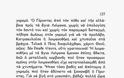 6116 - Ο Γέροντας Αρσένιος Σιμωνοπετρίτης (†2013) αφηγείται γεγονότα από τη ζωή του κοντά στον όσιο Παΐσιο τον Αγιορείτη - Φωτογραφία 6