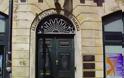 Πάτρα: Το Επιμελητήριο θέλει να αγοράσει το κτήριο Μιχαλακόπουλου