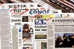 Διαβάστε τα πρωτοσέλιδα των εφημερίδων σήμερα!