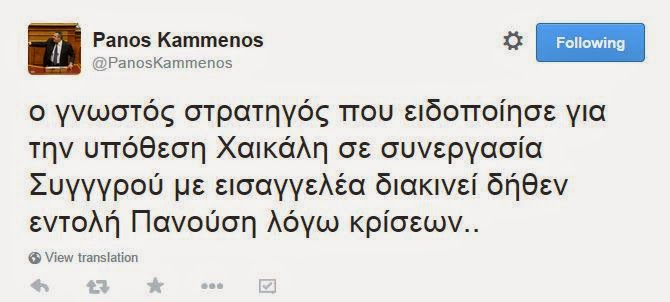 Το μυστηριώδες tweet του Καμμένου για την υπόθεση με την εγκύκλιο, για τους μετανάστες - Τι θέλει να πει ο...υπουργός; - Φωτογραφία 2