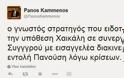 Το μυστηριώδες tweet του Καμμένου για την υπόθεση με την εγκύκλιο, για τους μετανάστες - Τι θέλει να πει ο...υπουργός; - Φωτογραφία 2