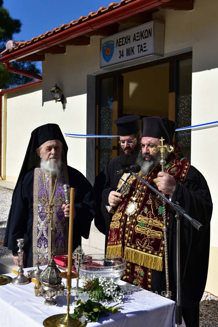 Εγκαίνια Λέσχης Αξιωματικών της 34ης Ταξιαρχίας Πεζικού (ΦΩΤΟ) - Φωτογραφία 6