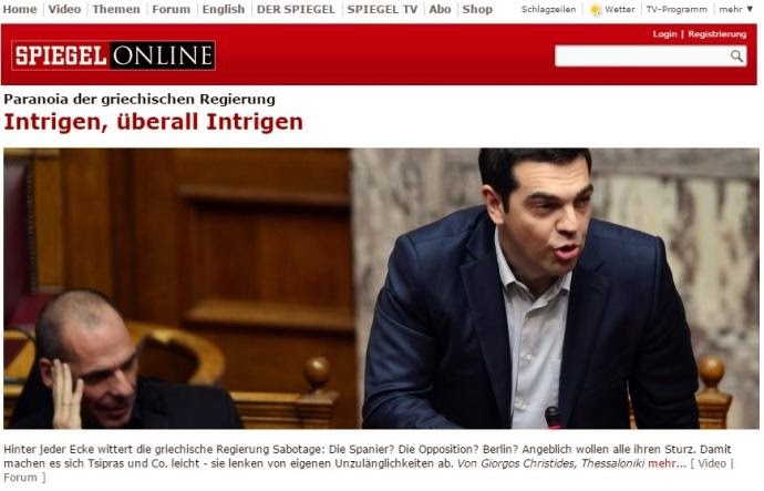 Spiegel: Η κυβέρνηση Τσίπρα βλέπει παντού ίντριγκες - Φωτογραφία 1