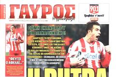 ΠΡΩΤΟΣΕΛΙΔΑ ΑΘΛΗΤΙΚΩΝ ΕΦΗΜΕΡΙΔΩΝ 5/3/2015