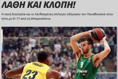 ΤΙ ΛΕΝΕ ΤΑ ΠΡΑΣΙΝΑ ΜΜΕ : ΦΤΑΙΕΙ Η... ΔΙΑΙΤΗΣΙΑ ΓΙΑ ΤΗΝ ΜΠΑ(Ρ)ΤΣΑ ΣΤΟ ΟΑΚΑ!