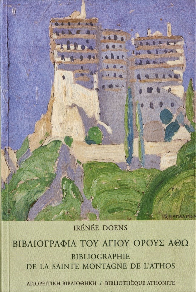 6131 - Doens Irénée, Βιβλιογραφία του Αγίου Όρους Άθω - Φωτογραφία 1